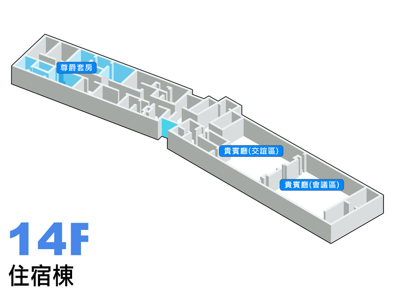 住宿棟14樓