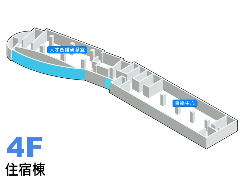 住宿棟4樓
