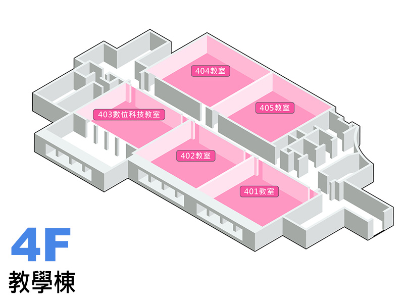 教學棟4樓