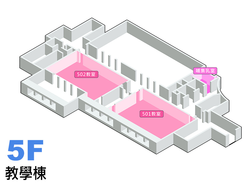 教學棟5樓