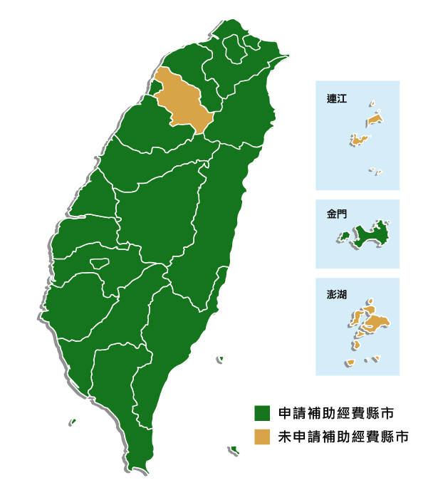 109年申請補助經費縣市