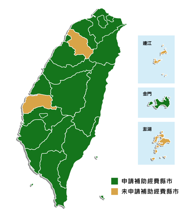 110年申請補助經費縣市